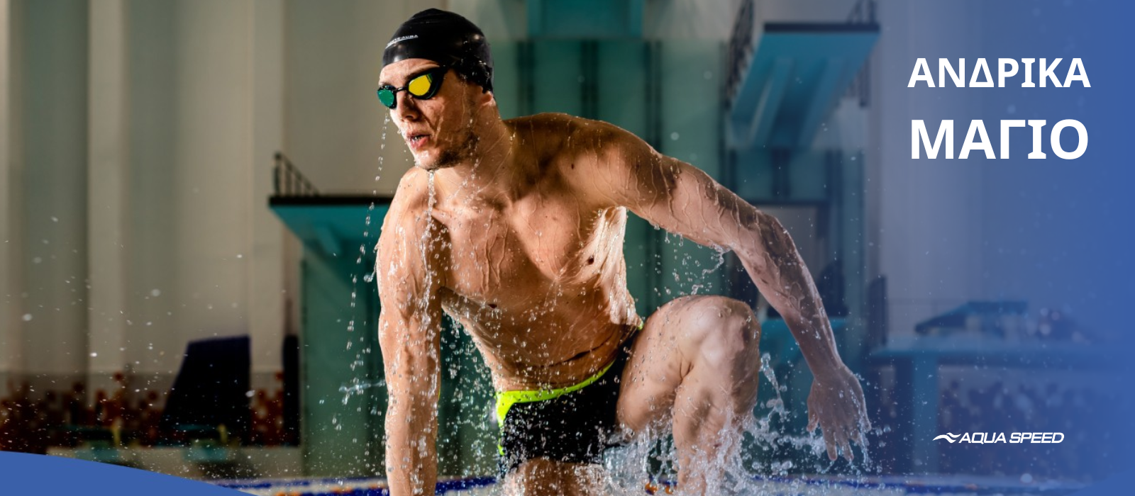 Aqua Speed Greece 7250